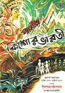 শারদীয়া কিশোর ভারতী ১৩৭৮ (চতুর্থ বর্ষ, প্রথম সংখ্যা) image
