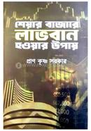 Share Bazare Lavoban Houyar Upay image