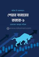 Share Bazarer Raza image