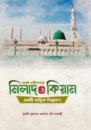 Sharee Koshthipathore Milad O Kiyam image
