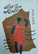 Shareer Vitor Ponkhikhani image