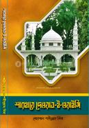 Sharhaiye Dewa-E- Oyaisi image