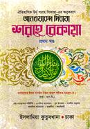 Sharhe Bekaya image