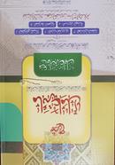 Sharhe miate amel image