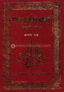 Sharhu Manil Achar (Tahari Shorif) 1st Khondo image