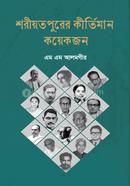 Shariatpurer Kirteeman Koyekjon image