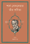 Sharl Boudleire: Tar Kobita image