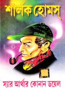 Sherlock Holmes image