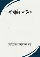 Sharmishta Natok image