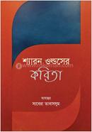 Sharon Oldser Kobita image