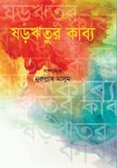 Shororitor Kabyo image