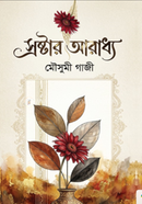 Sharosthar Araddhay image
