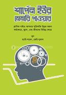 Sharpen your memory power image