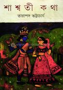 Shashoti Kotha image