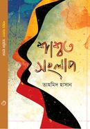 Shashwato Songlap image