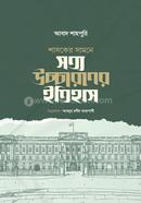 Shasoker Samne Sotto Uccharoner Etihas image