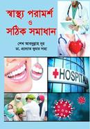 Shastho Poramorso O Sothik Somadan image