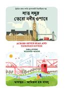 Sat Somudro Tero Nodir Opare image