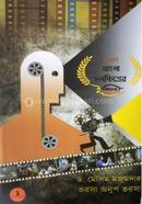 Shatabarshe Bangla Chalachhitrer Itihas image