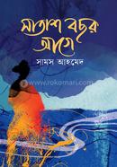 Shatash Bosor Agee image