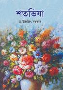 Shatavisa image