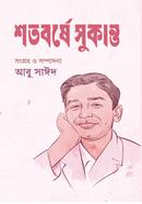 Shatobarshe Sukanta image