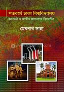 Shatoborshe Dhakha Bishwabiddyaloy image