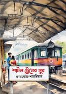 Shatol Trainer Sur image