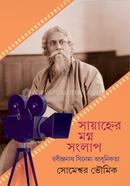 Shayahner Mogno Shonglap image
