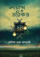 Shayokhe Torikot image