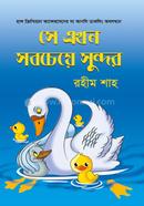 She Akhon Sobcheye Sundhor image