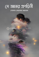 She Amar Pronoyini image