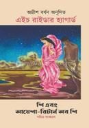 She Ebong Ayesha Return of She image