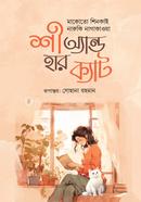 She and her cat image