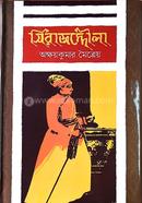 Sheajuddowla image