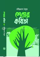 Sheder Kobita image