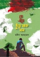 Se Ese Chuye Jak Mon image