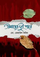 Sheemanter Dui Paree image