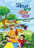 Sheetol Chhaya Gaayer Maya image