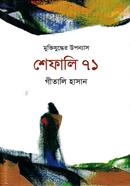 Shefali 71 image