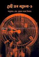 Shei Shob Novella—1 image