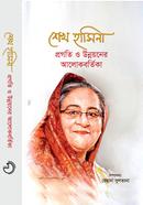 Sheik Hasina Progoti o Unnoyoner Alokbartika image