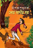 Sheikh Sadir Golpo image