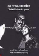 Sheikh Hasina At A Glance image