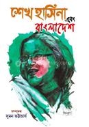 Sheikh Hasina Ebong Bangladesh image