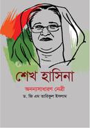 Sheikh Hasina : Ononnosadharon Netri image