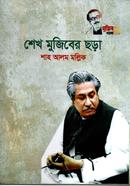 Sheikh Mujiber Chara image