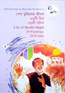 Sheikh Mujiber Jibon 26 Ti Chitro 26 Ti Ghotona image
