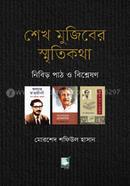 Sheikh Mujiber Smritikotha : Nibir Path O Bishleshon image