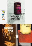 Sheikh Ranar 3ti Boi Collection image